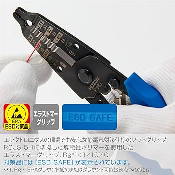 Amazon | ホーザン(HOZAN) ワイヤーストリッパー 極細線用 全長